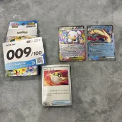 ポケモンカード　スタートデッキ100 No. 009 メガタブンネex