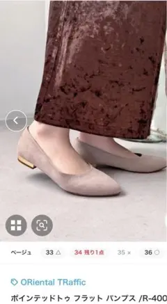 ORiental TRaffic ベージュ フラットパンプス R-4007