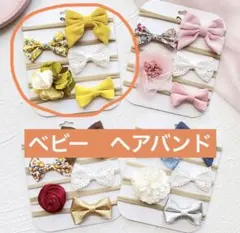 赤ちゃんのためのヘッドバンド　柔らかい　ヘアアクセサリー　5個セット