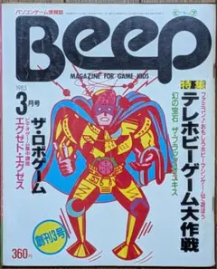 Softbank創業者 孫正義解説本30冊＋京セラ創業者 稲盛和夫解説本1冊