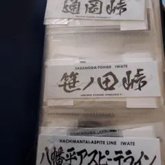 ジャパン峠プロジェクトフルコンプリート ステッカーセット - メルカリ