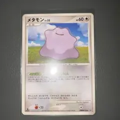 メタモン LEGEND 拡張パック「頂上大激突」 064/080 - メルカリ