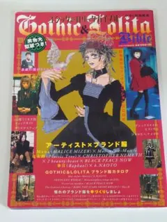 2026年最新】ゴスロリ雑誌の人気アイテム - メルカリ