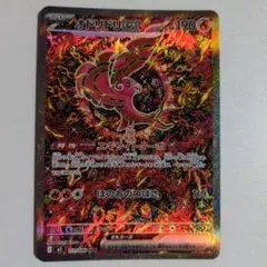 オドリドリEX ポケモンカード インフェルノX