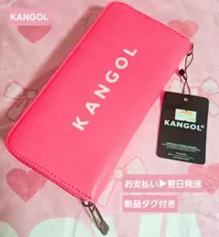 【翌日発送】新品タグ付き ／ KANGOL 長財布 ピンク