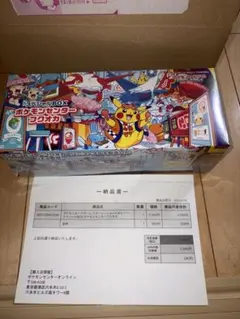 ポケセン産　スペシャルBOXフクオカ　新品未開封シュリンク付き