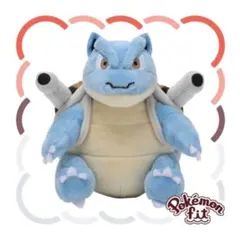 ポケモン ポケモンフィット ぬいぐるみ ニドクイン 新品タグ付き 新