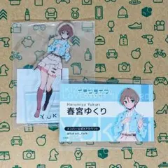 春宮ゆくり アクリルスタンド アクスタ いきづらい部！ 1st LIVE
