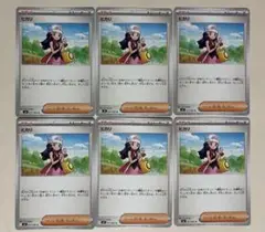 ポケモンカード　インフェルノX　ヒカリ　6枚セット