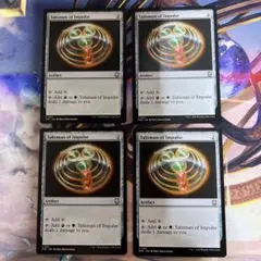 衝動のタリスマン/Talisman of Impulse 4枚 英語 MTG