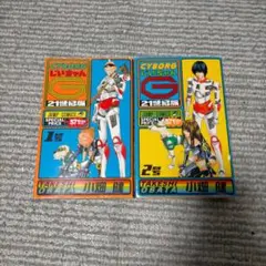 月刊少年キャプテン 創刊号〜創刊3号 - メルカリ