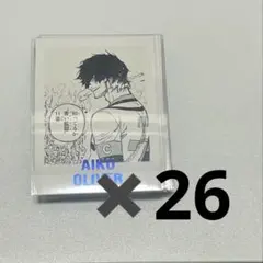 オリヴァ愛空　26枚セット　ぱしゃこれ　ブルーロック展