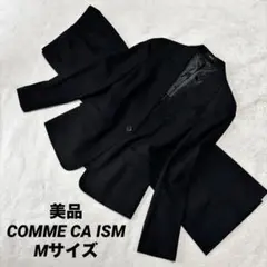 美品 COMME CA ISM コムサイズム パンツスーツ ブラック M 黒