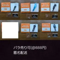 StrayKids 展覧会 アクリルキーホルダー Felix