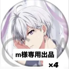 専用出品 SUGAO 4個