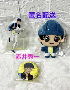 【未使用】「赤井秀一」 セガラッキーくじ 名探偵コナン 3点セット