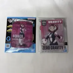 ヒロアカ 麗日お茶子 一番くじ アクスタ