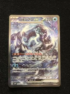 2026年最新】パオジアンex sarの人気アイテム - メルカリ