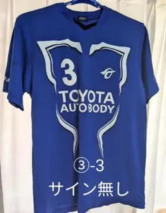 FC町田ゼルビア 昌子源 ユニフォーム2XL他シャツ3枚 - メルカリ