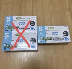 Fuji Super Nitrile Gloves Sサイズ 1箱