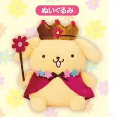 新品【サンリオ/ポムポムプリン】30thアニバーサリー当りくじ　②ぬいぐるみ賞