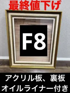 2025年最新】油彩額縁 F8号の人気アイテム - メルカリ
