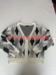 LOVETOXlCダイヤモンド柄カーディガン