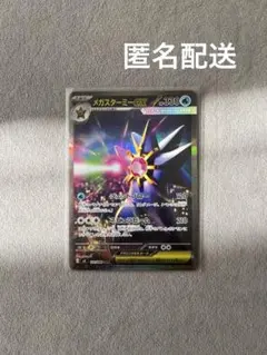 y*r様 ムニキスゼロ メガスターミーex SAR M3 111/080