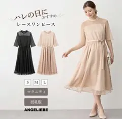 ANGELIEBE ワンピース ピンクベージュS