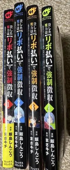 【裁断済】新版 注釈会社法 全巻セット 裁断済】ヨルムンガンド 全巻セット - メルカリ