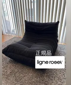 よっしーさま専用リーンロゼ1-(※1個のみ販売) ligne roset リーン・ロゼ ROSETTogo ロゼトーゴ ソファ + パフ