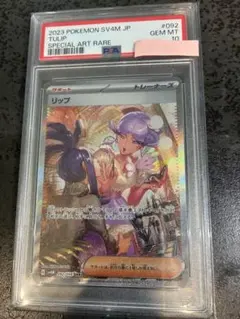 ☆PSA9☆ミモザ SAR 105/078 スカバイ ポケモンカード - メルカリ