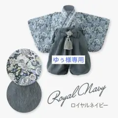 regalo ベビー用花柄着物上下セット 70 お食い初め・100日祝い