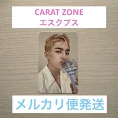 SEVENTEEN NEW_ carat zone エスクプス