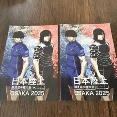 日本陸上競技選手権大会 2025 プログラム