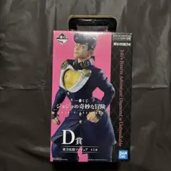 ジョジョの奇妙な冒険 一番くじ D賞 東方 仗助