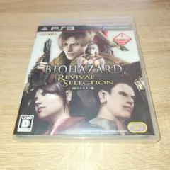 BIOHAZARD Revival Selection PS3
