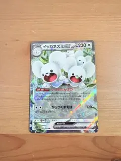 まとめ買い2点300円、3枚目以降100円 イッカネズミexRR 057/066