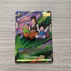 フュージョンワールド 孫悟天 トランクス 幼年期 SRパラレル FB07-105
