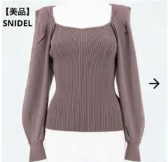 Snidel コルセットニットプルオーバー