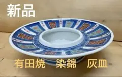 2025年最新】有田焼 灰皿・喫煙台の人気アイテム - メルカリ