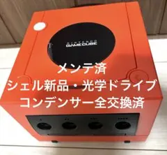 ゲームキューブ 本体 メンテ済 シェル新品 レッド ブラック 任天堂