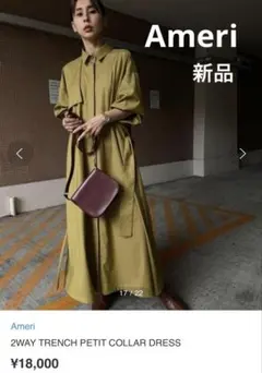 新品　トレンチ　Ameri 2WAY PETIT COLLAR DRESSのサムネイル