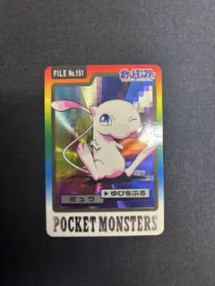 ⭐️美品！ミュウポケモンカードダス BANDAI バンダイ キラ 151⭐️ ポケモンカード カードダス ミュウ No.151