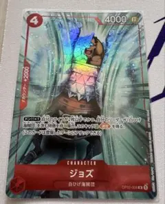 ジョズ：プロモーションパックEX Vol.1 R OP02-008
