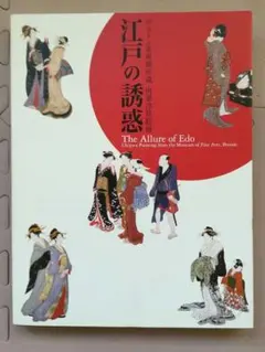 2025年最新】安藤広重の人気アイテム - メルカリ