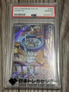 PSA10 ニャビー AR SV5M サイバージャッジ 075/071 - メルカリ