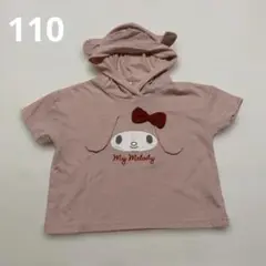 My Melody フード付きTシャツ