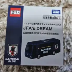 2026年最新】サッカー日本代表 トミカの人気アイテム - メルカリ