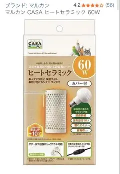マルカン CASA ヒートセラミック 60Wのサムネイル